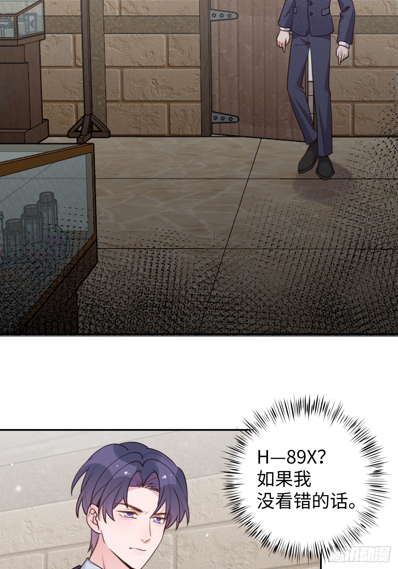 就咬一口求求了漫画,第115话  罗勒的身世1图