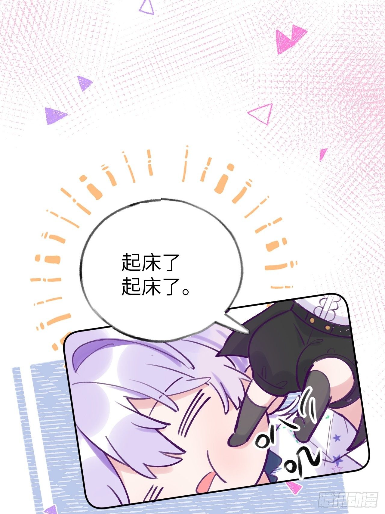 就咬一口求求了漫画,第4话  馋他吗？嘶哈嘶哈2图