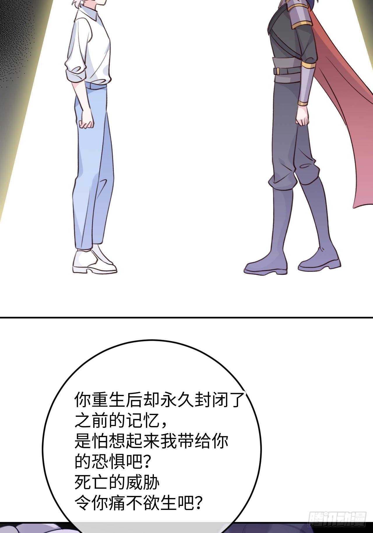 就咬一口求求了漫画,第98话  我好想你2图