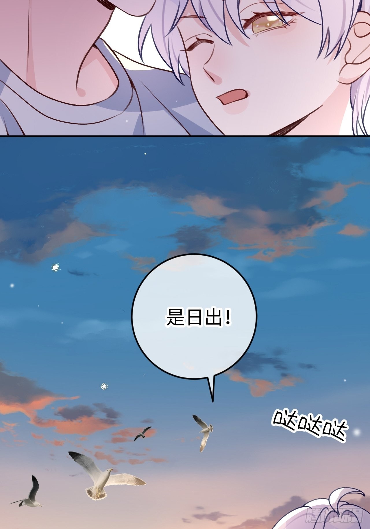 就咬一口求求了漫画,第106话  你对我也很重要2图