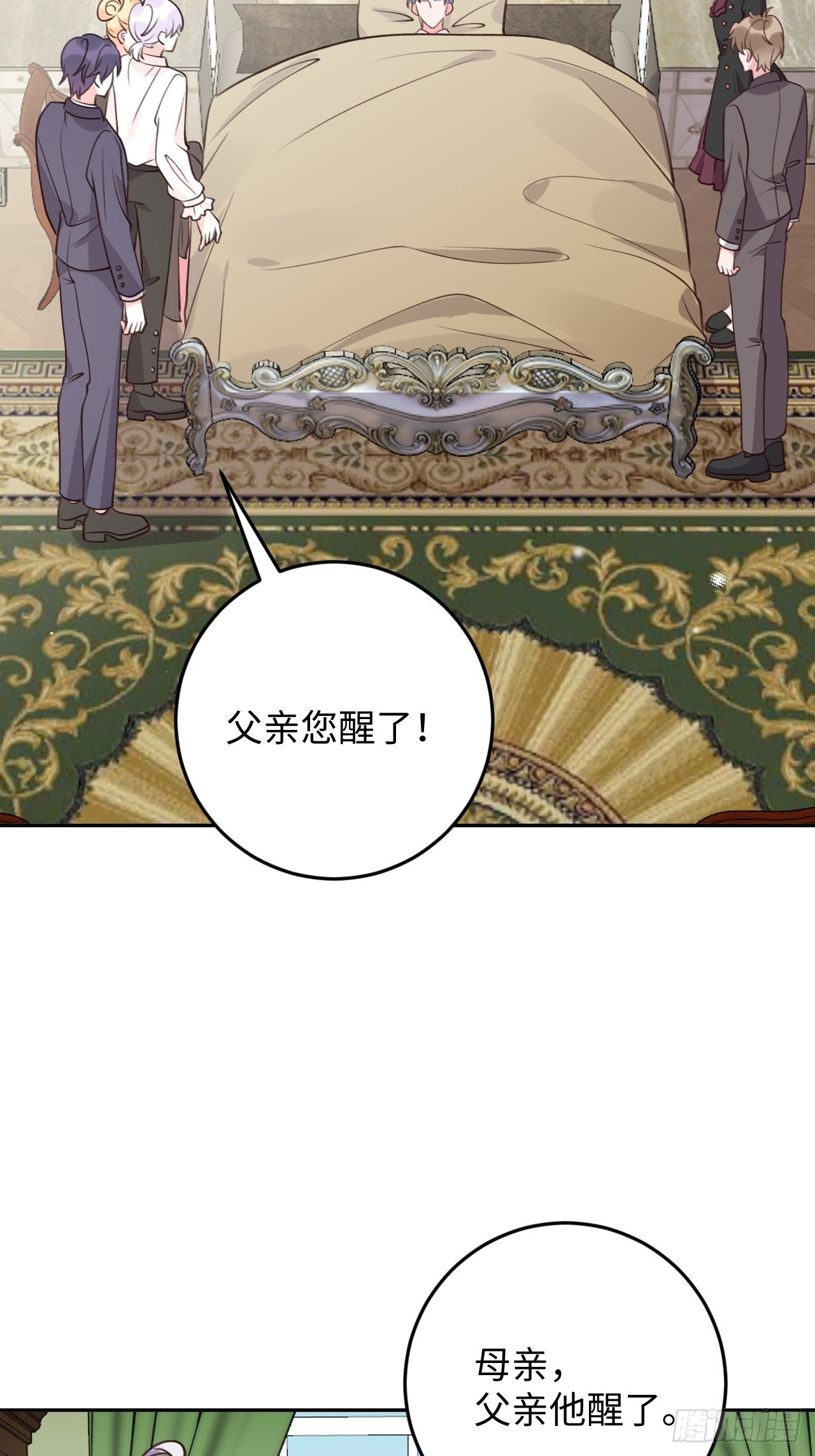 就咬一口求求了漫画,第115话  罗勒的身世2图