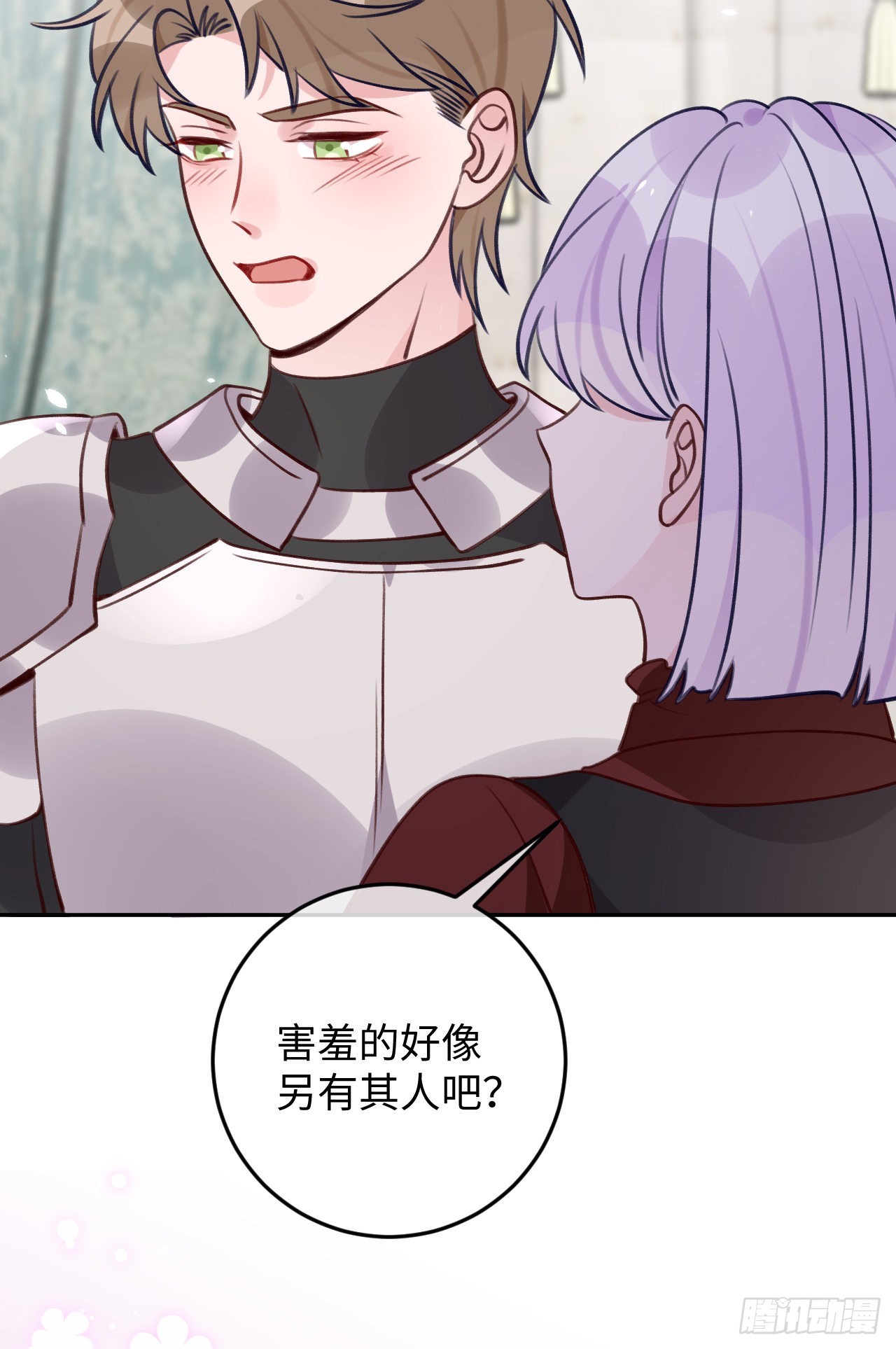就咬一口求求了漫画,第104话 在这里换？1图