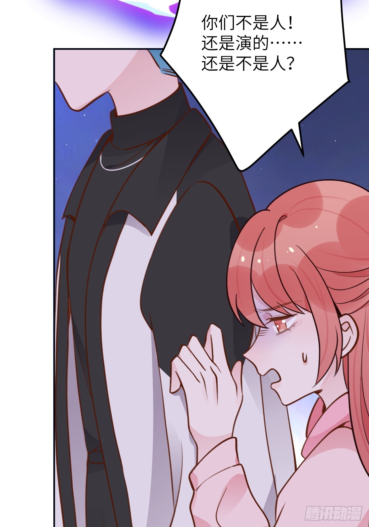 就咬一口求求了漫画,第124话  赤族本性苏醒2图