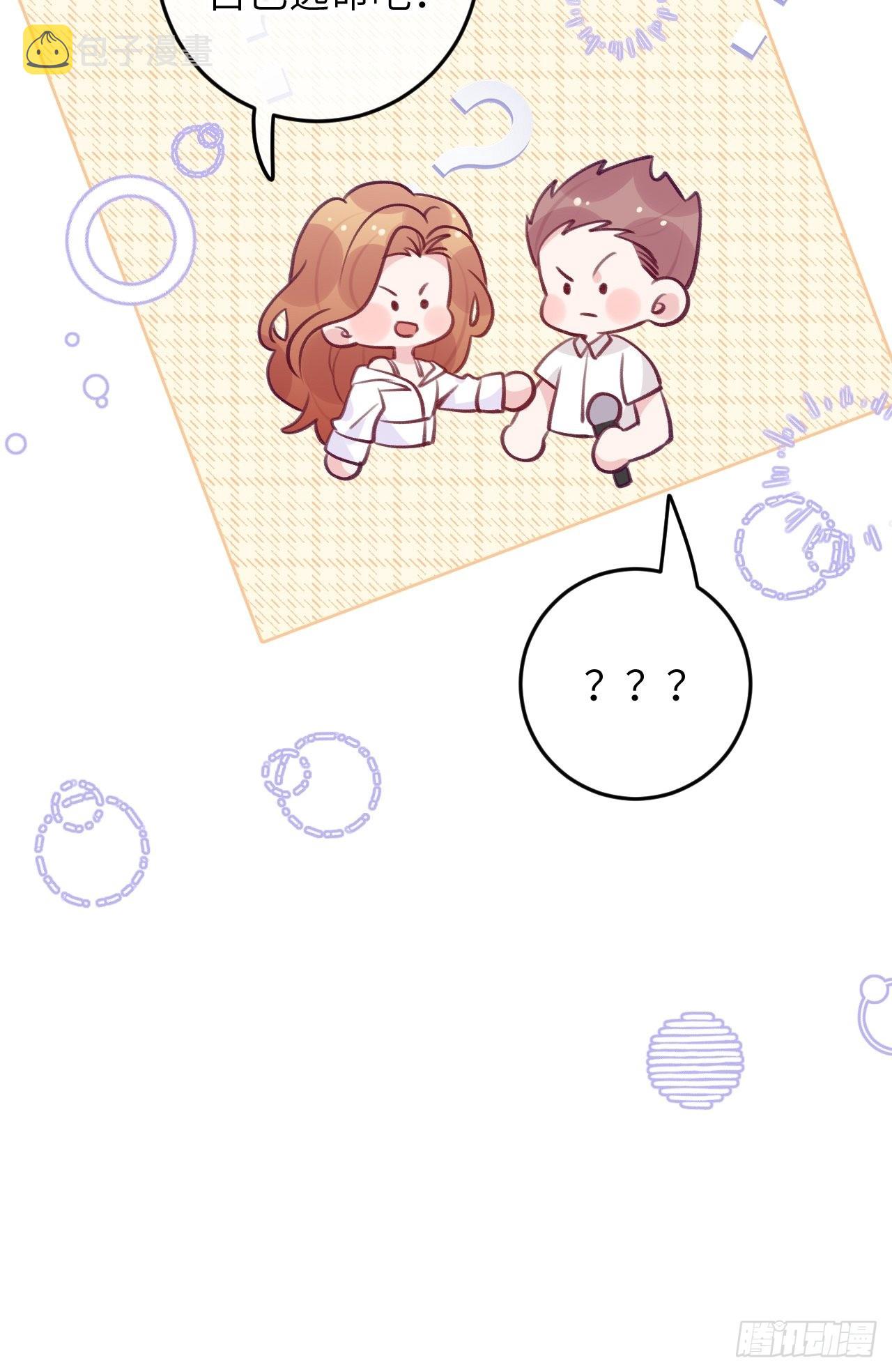 就咬一口求求了漫画,第88话  小火车呜呜呜2图