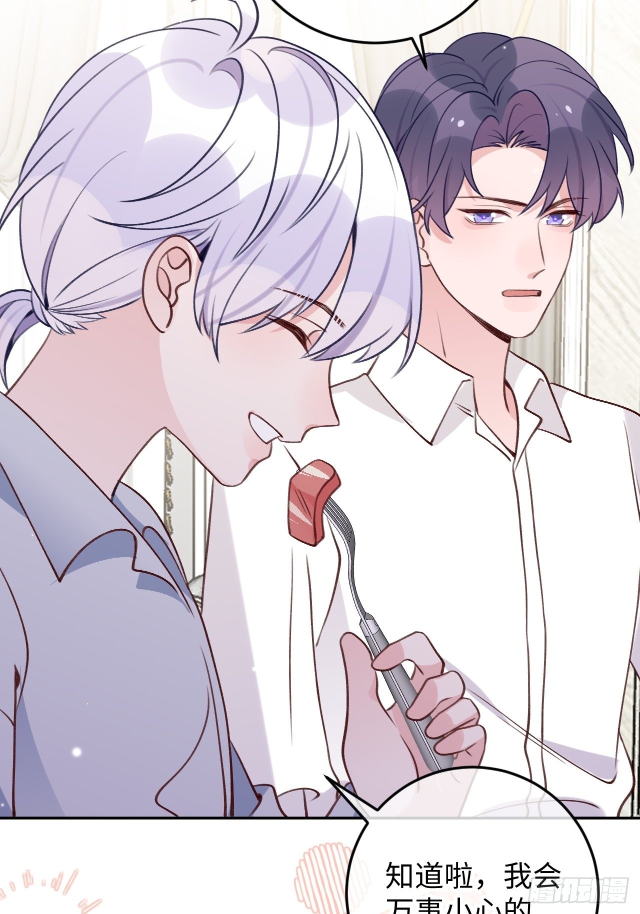 就咬一口求求了漫画,第109话  耐力恢复咋样？1图