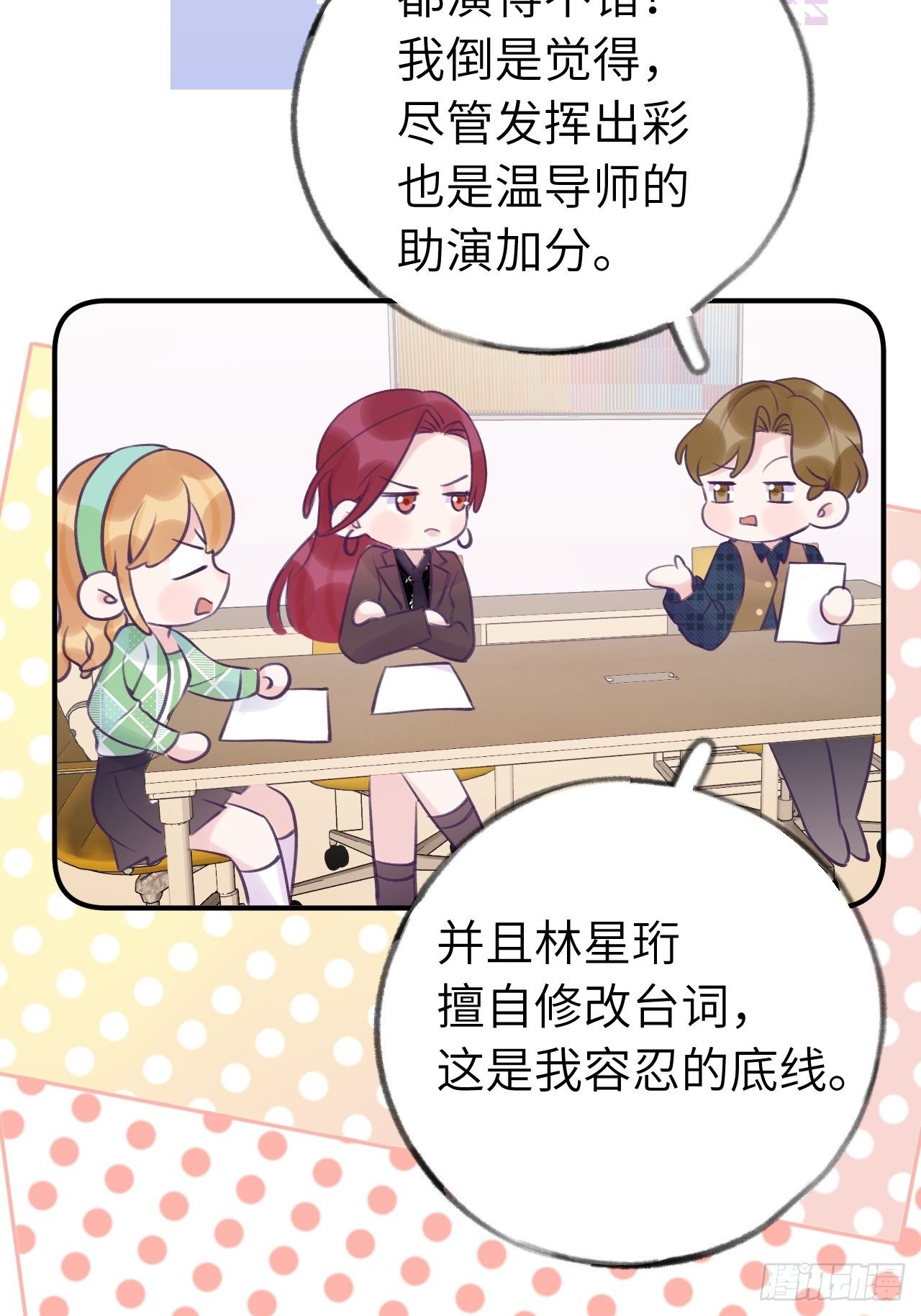 就咬一口求求了漫画,第17话  林星珩的“向日葵”2图