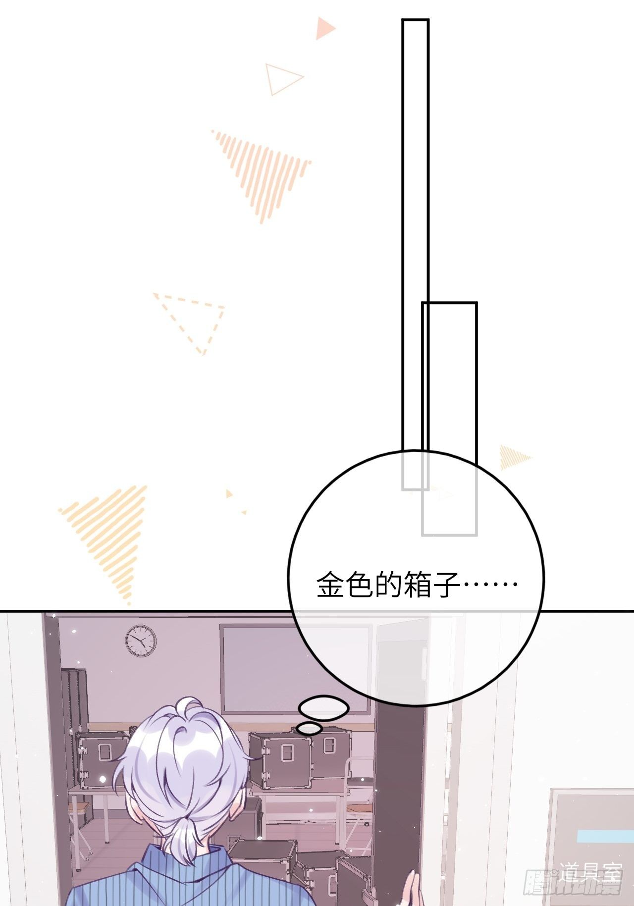 就咬一口求求了漫画,第23话  咬哪里啊？！1图