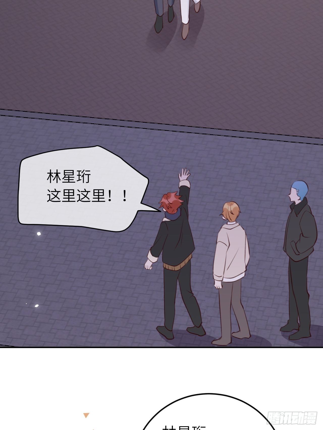 就咬一口求求了漫画,第48话  不要离开我的视线2图