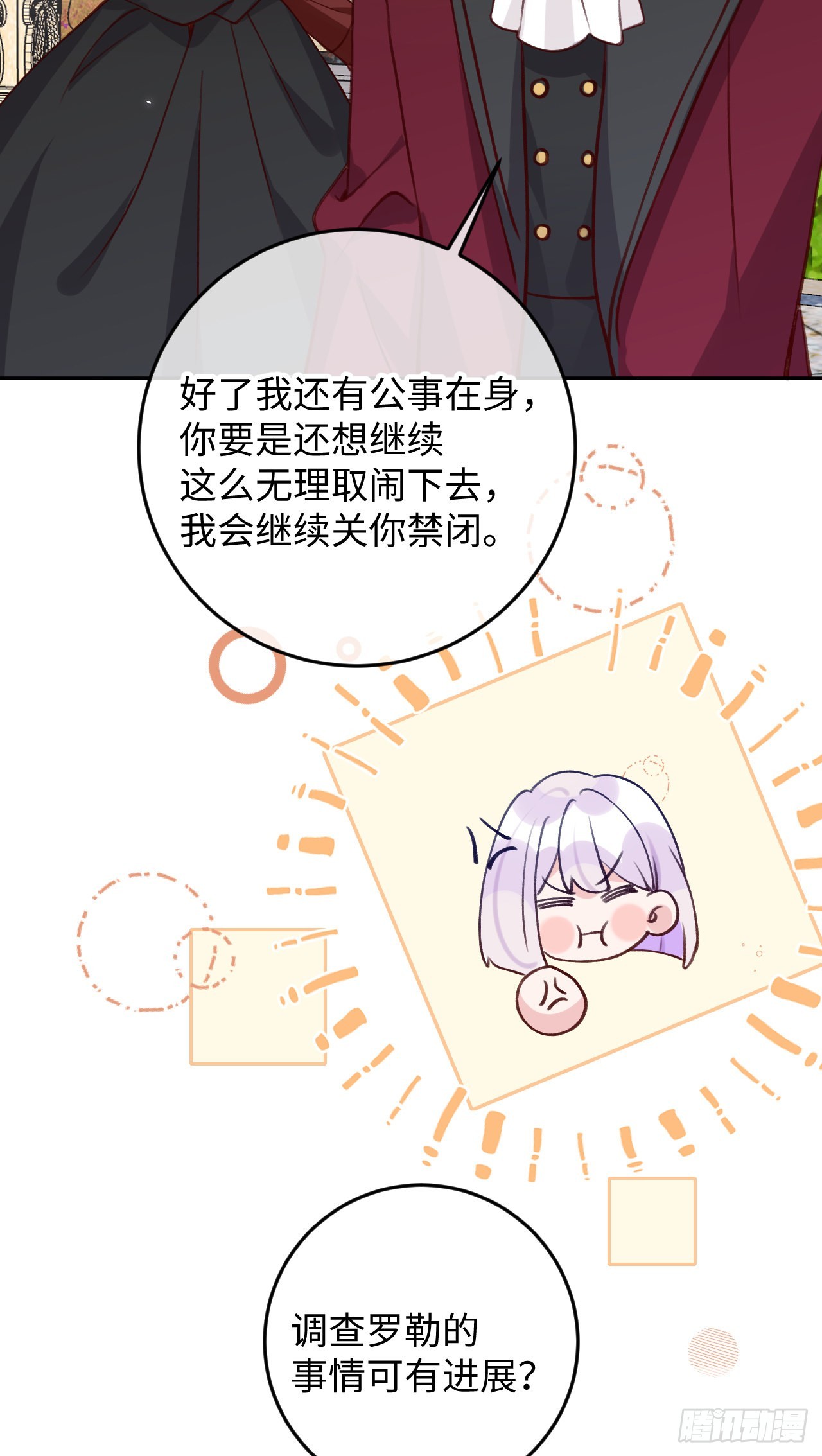 就咬一口球球了漫画免费下拉式零点漫画漫画,第104话 在这里换？2图