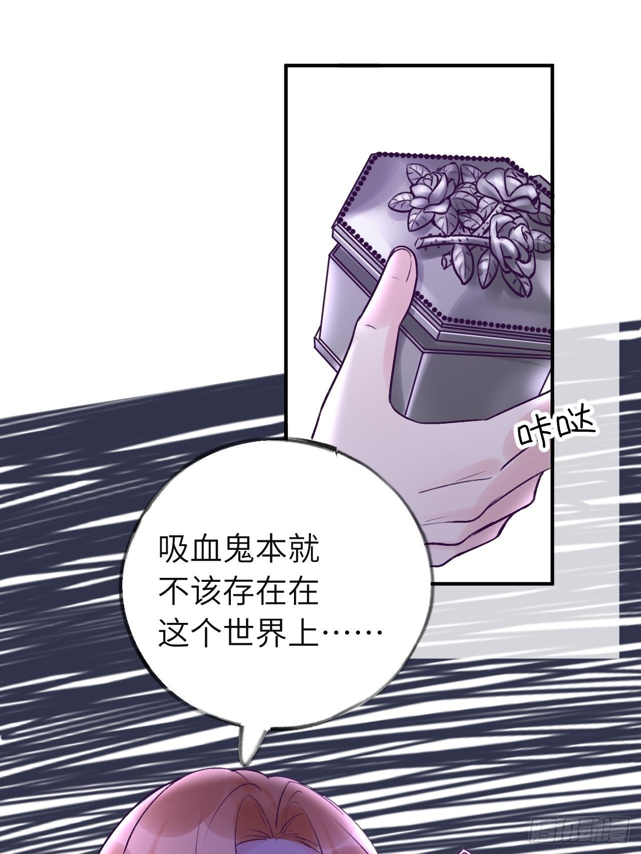 就咬一口求求了漫画,第13话  吸血鬼应该死！2图