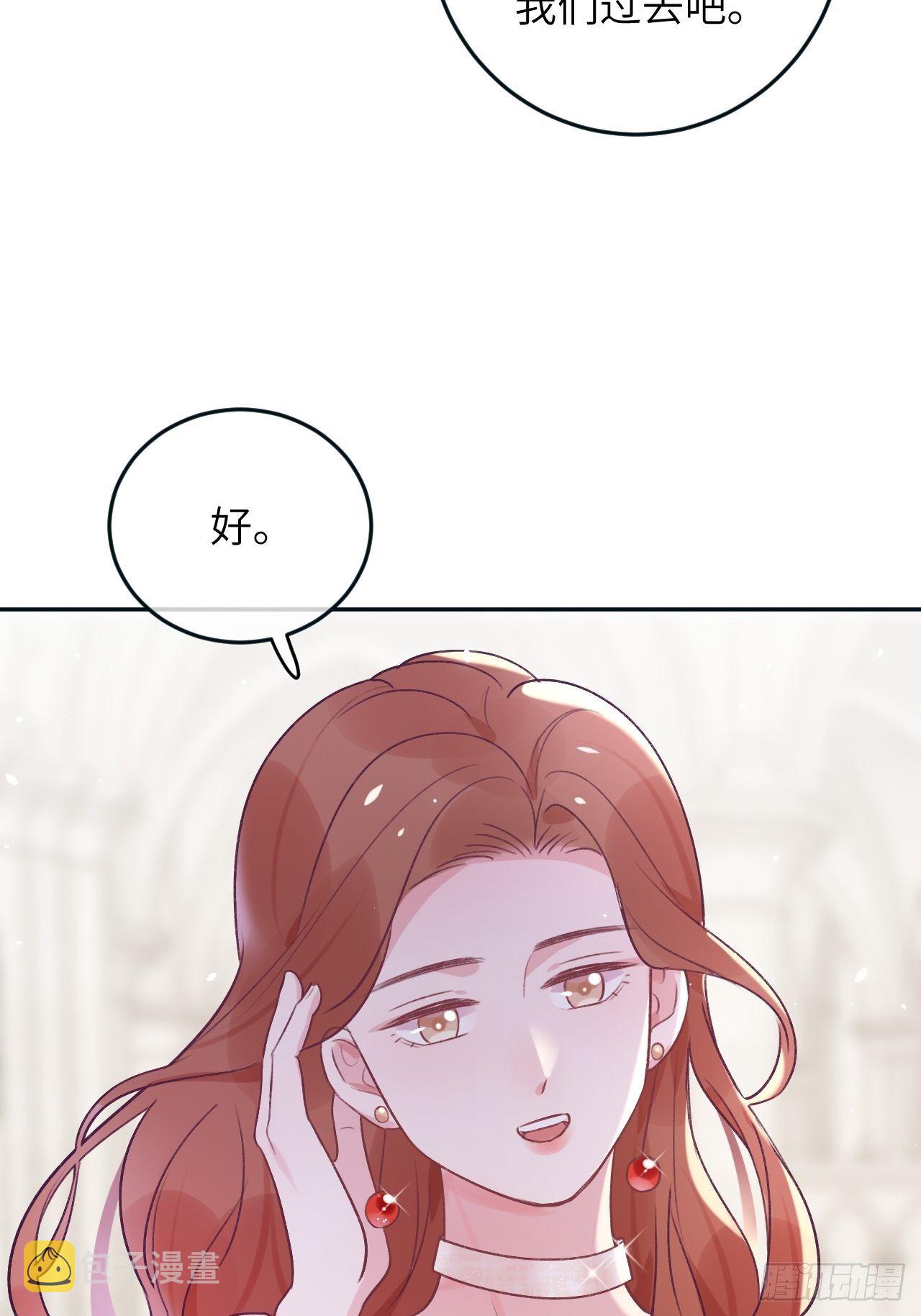 就咬一口求求了漫画,第38话  想他了2图