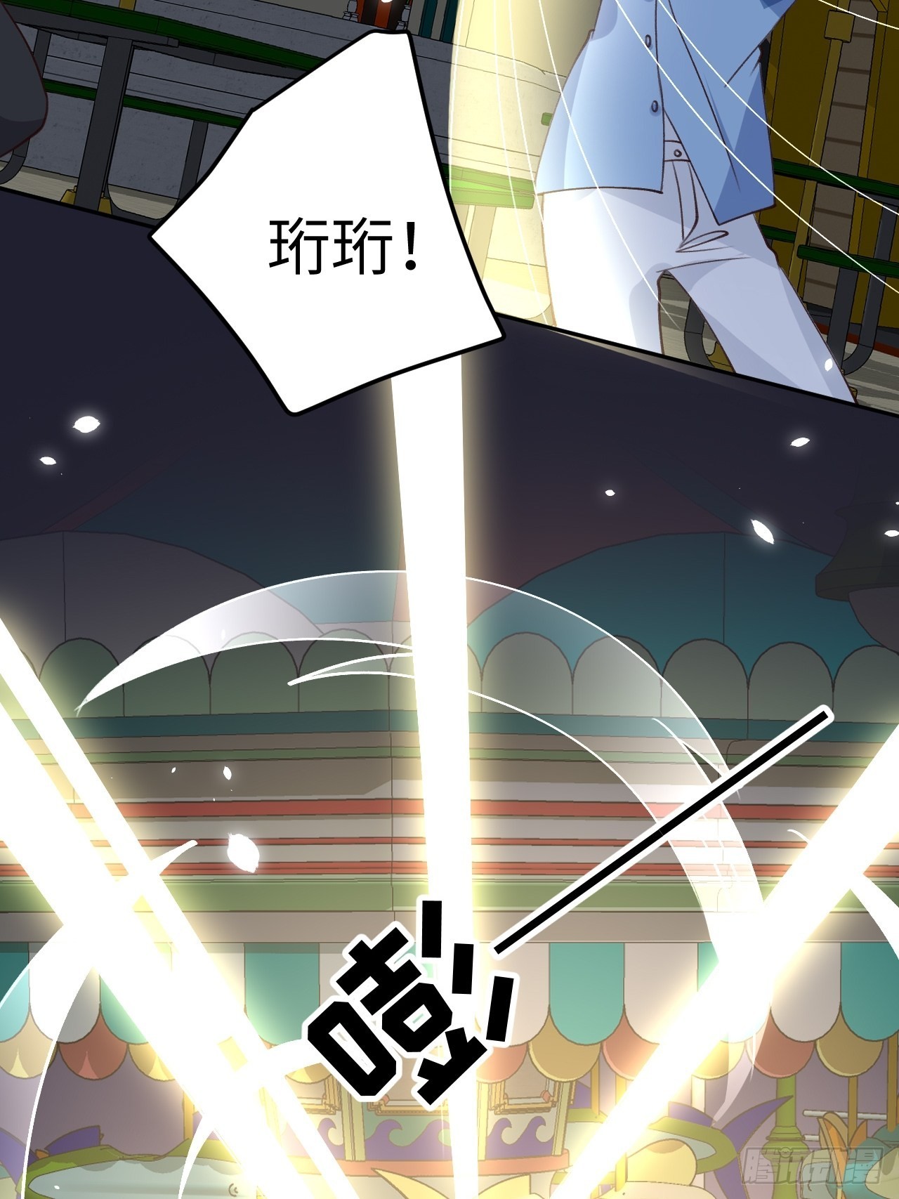 就咬一口求求了漫画,第112话  罗勒的反击2图