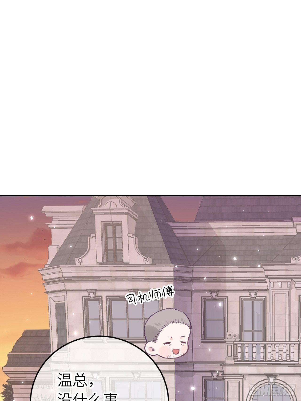 就咬一口求求了漫画,第19话  吸你血哦~1图