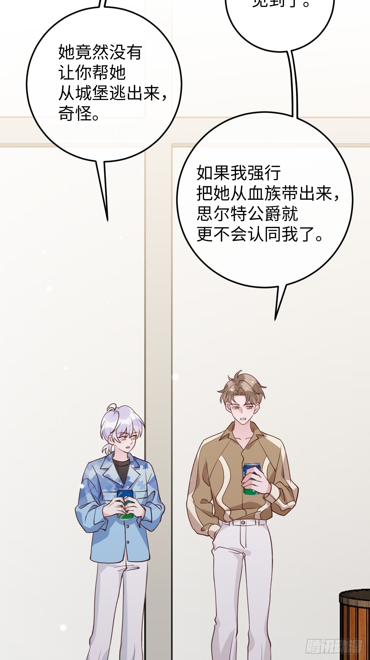就咬一口求求了漫画,第109话  耐力恢复咋样？2图
