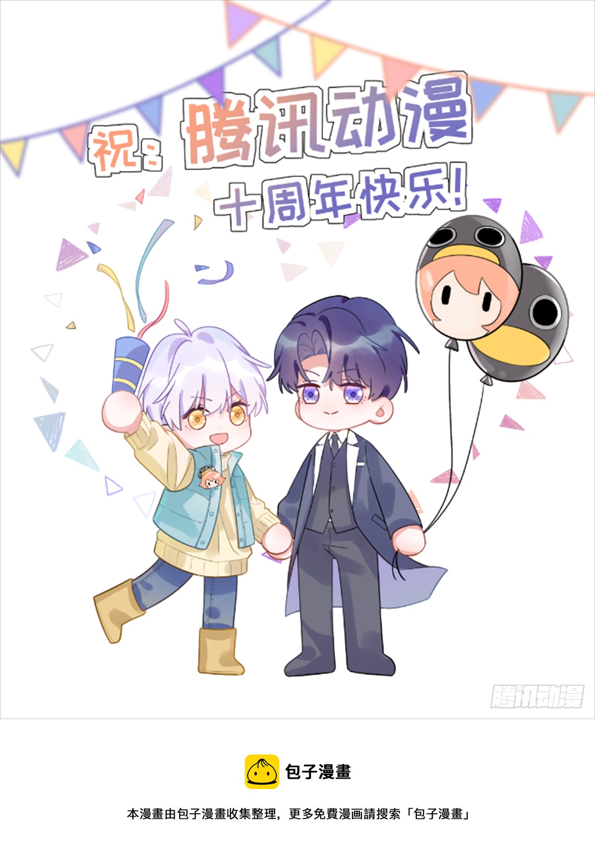 就咬一口求求了漫画,第59话  区别对待1图