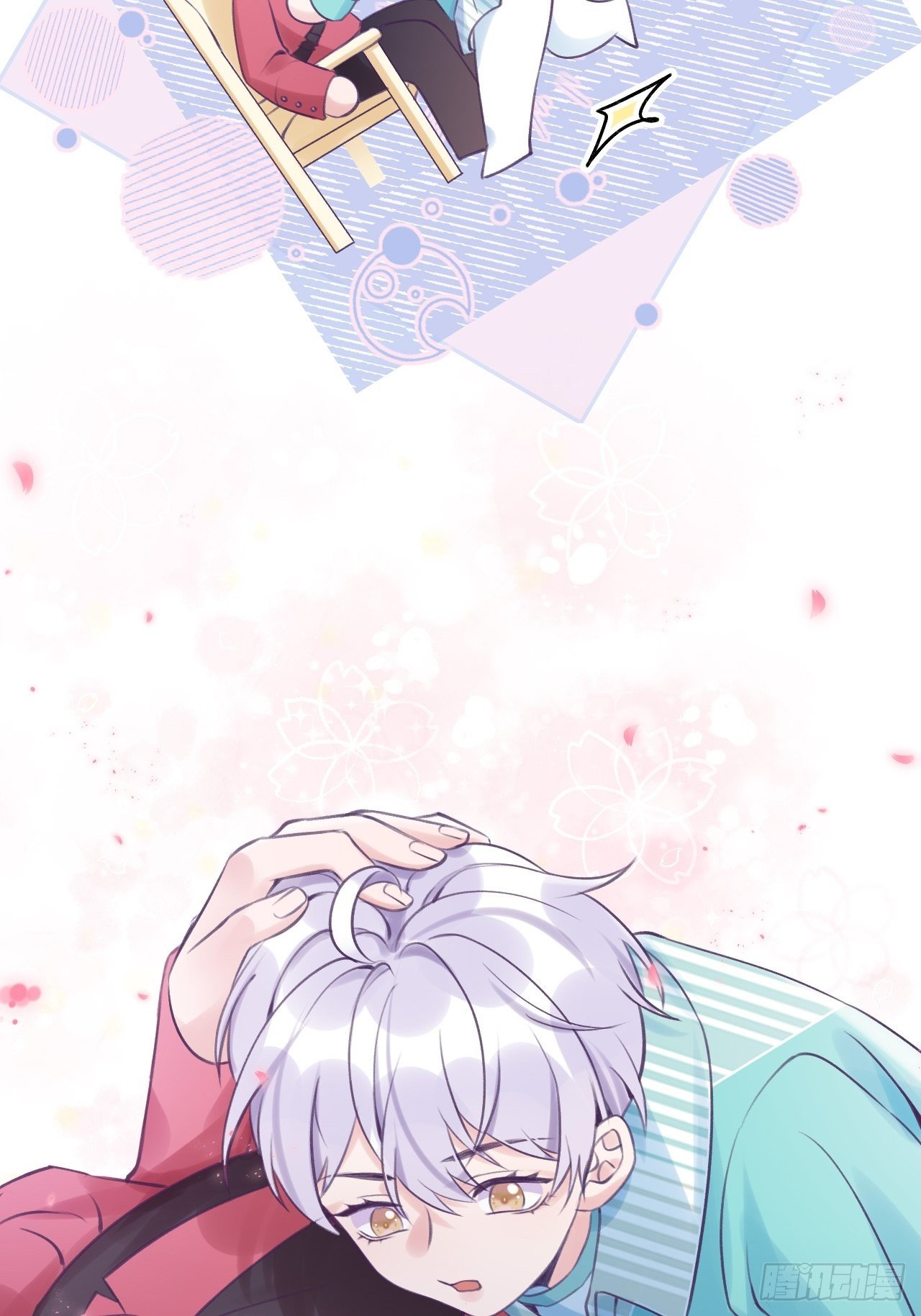 就咬一口求求了漫画,第19话  吸你血哦~1图
