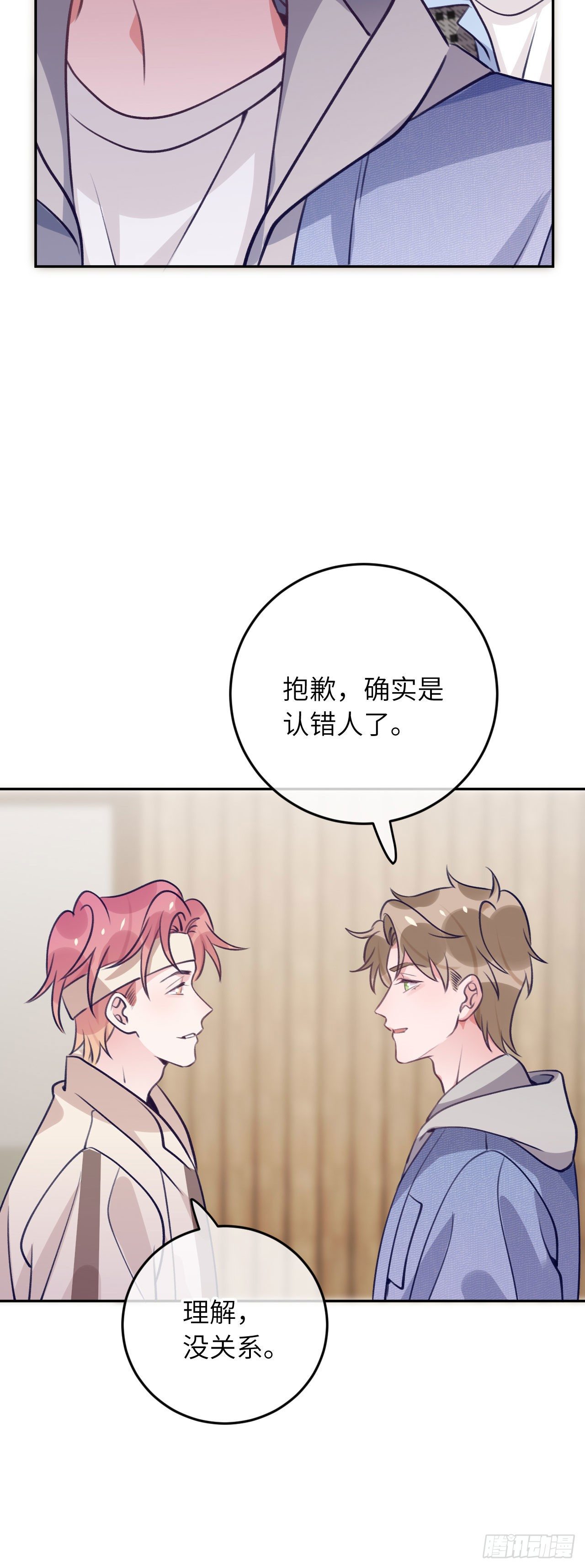 就咬一口求求了漫画,第61话  我也要1图