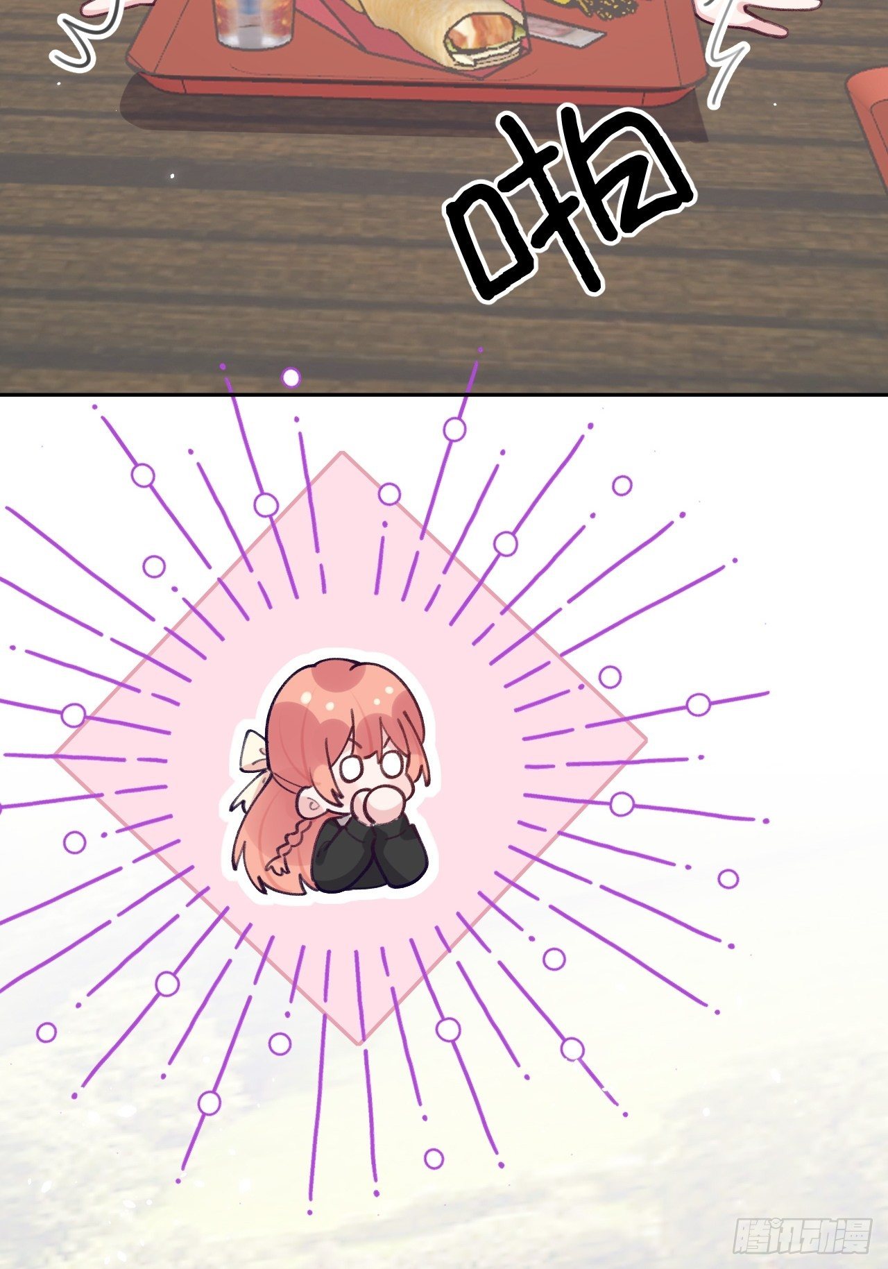 就咬一口求求了漫画,第58话  他们可都同居了2图