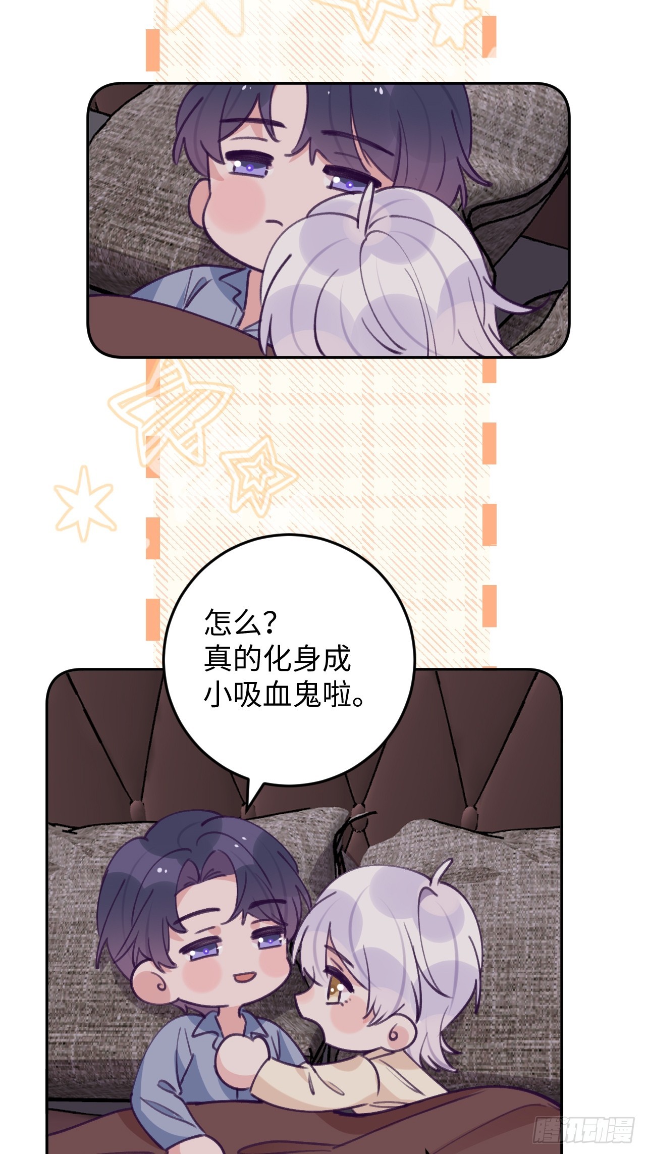 就咬一口求求了漫画,第119.5话  万圣节特辑1图
