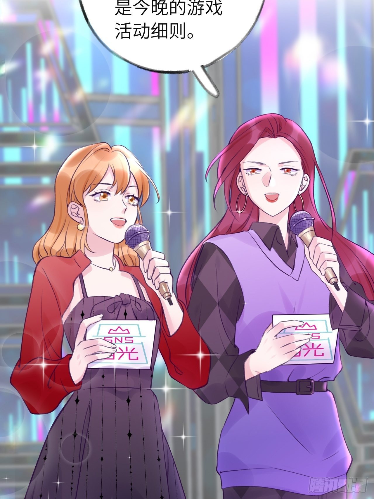 就咬一口求求了漫画,第12话  一定是你2图