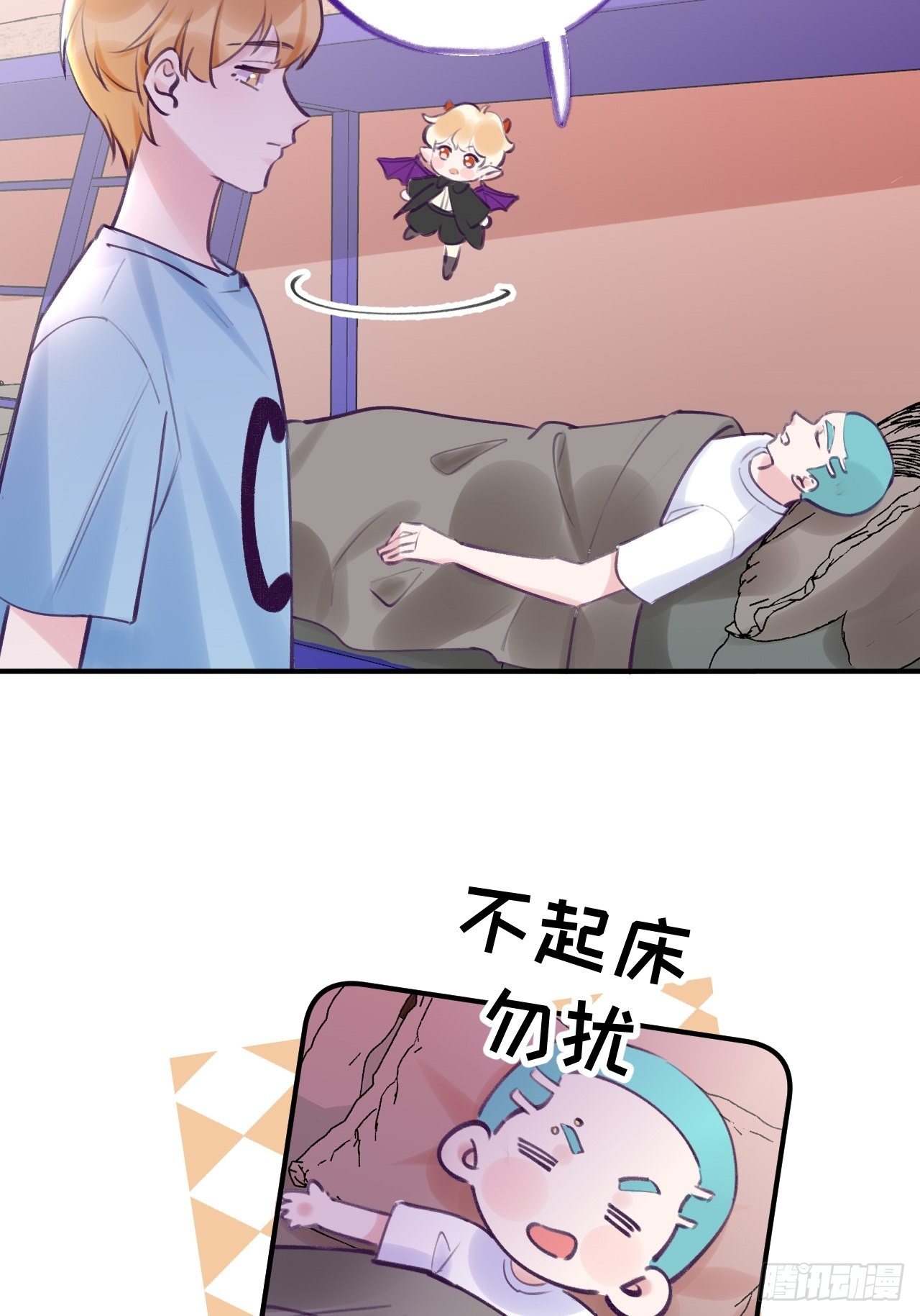 就咬一口求求了漫画,第9话  闯入温予尘的房间1图