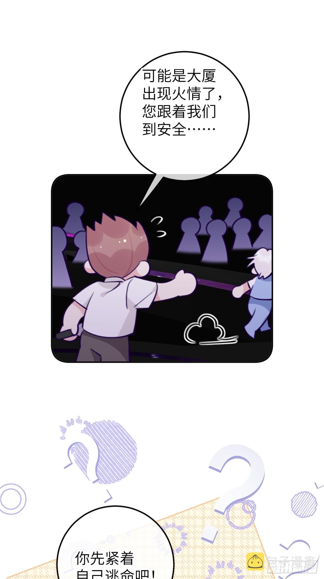 就咬一口求求了漫画,第88话  小火车呜呜呜1图