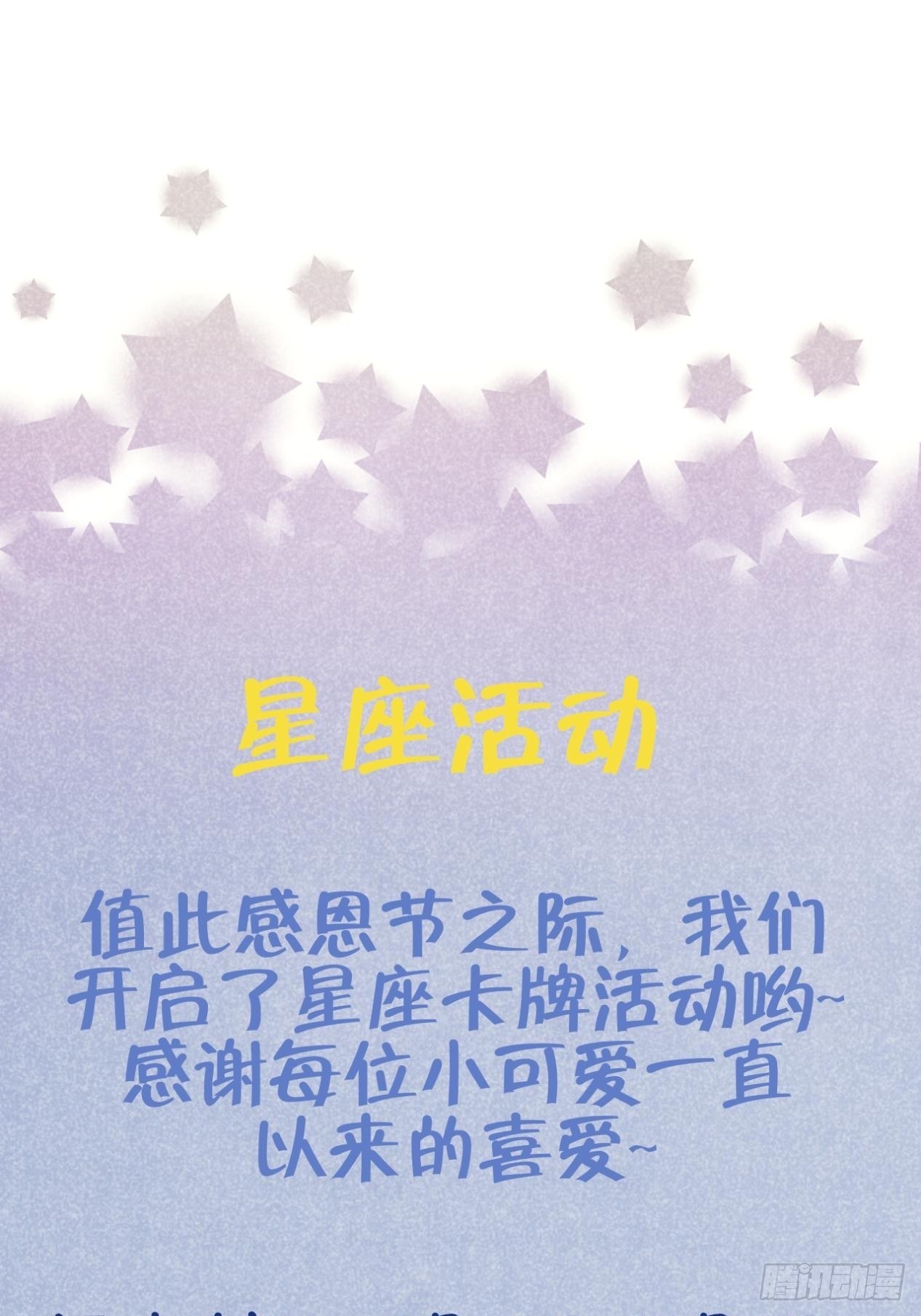 就咬一口求求了漫画,第32话  被妄想了啊！2图