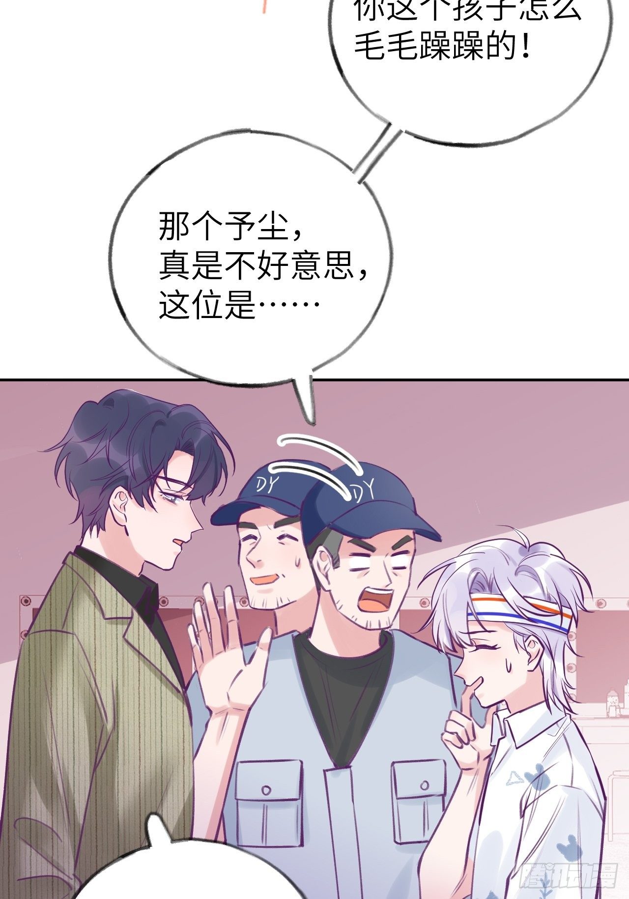 就咬一口求求了漫画,第4话  馋他吗？嘶哈嘶哈1图