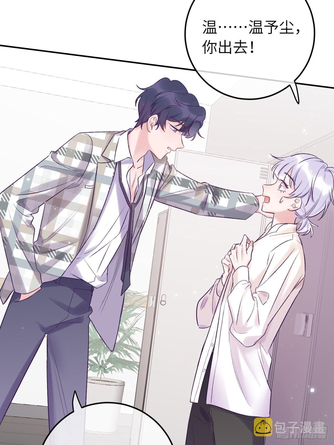 就咬一口求求了漫画,第24话  这是惩罚1图
