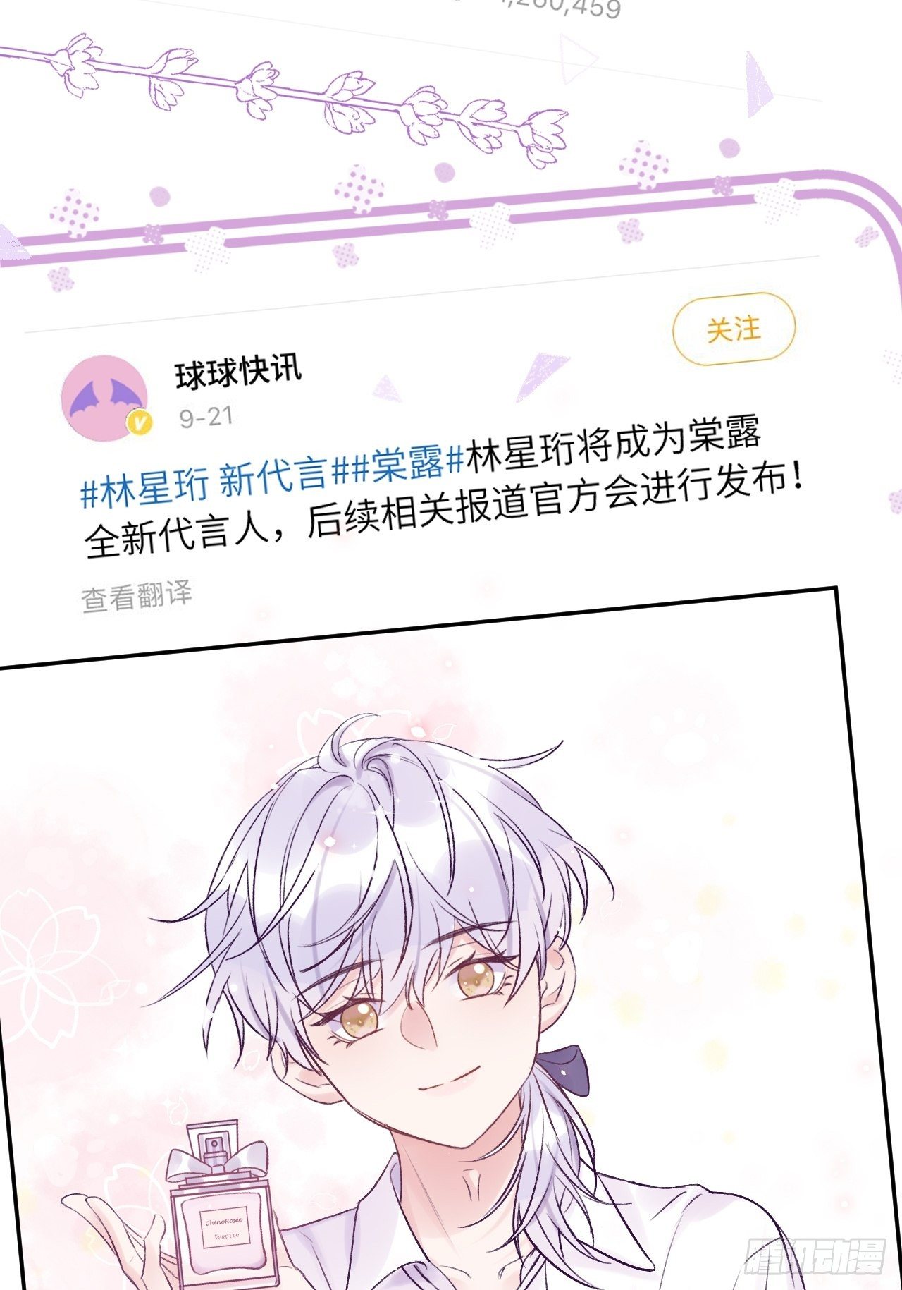 就咬一口求求了漫画,第18话  崽崽要吃不消了1图