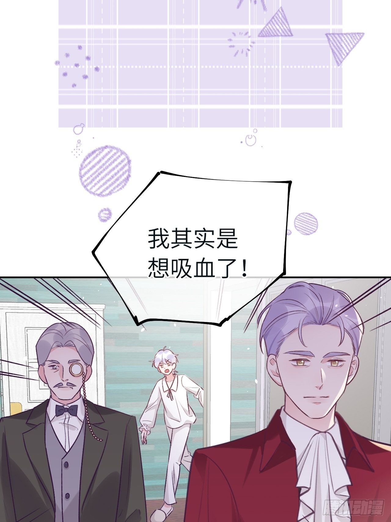 就咬一口求求了漫画,第39话  难抑的本能1图