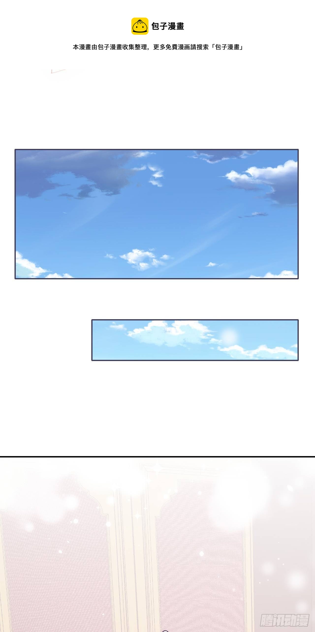 就咬一口求求了漫画,第31话  扑倒温予尘2图
