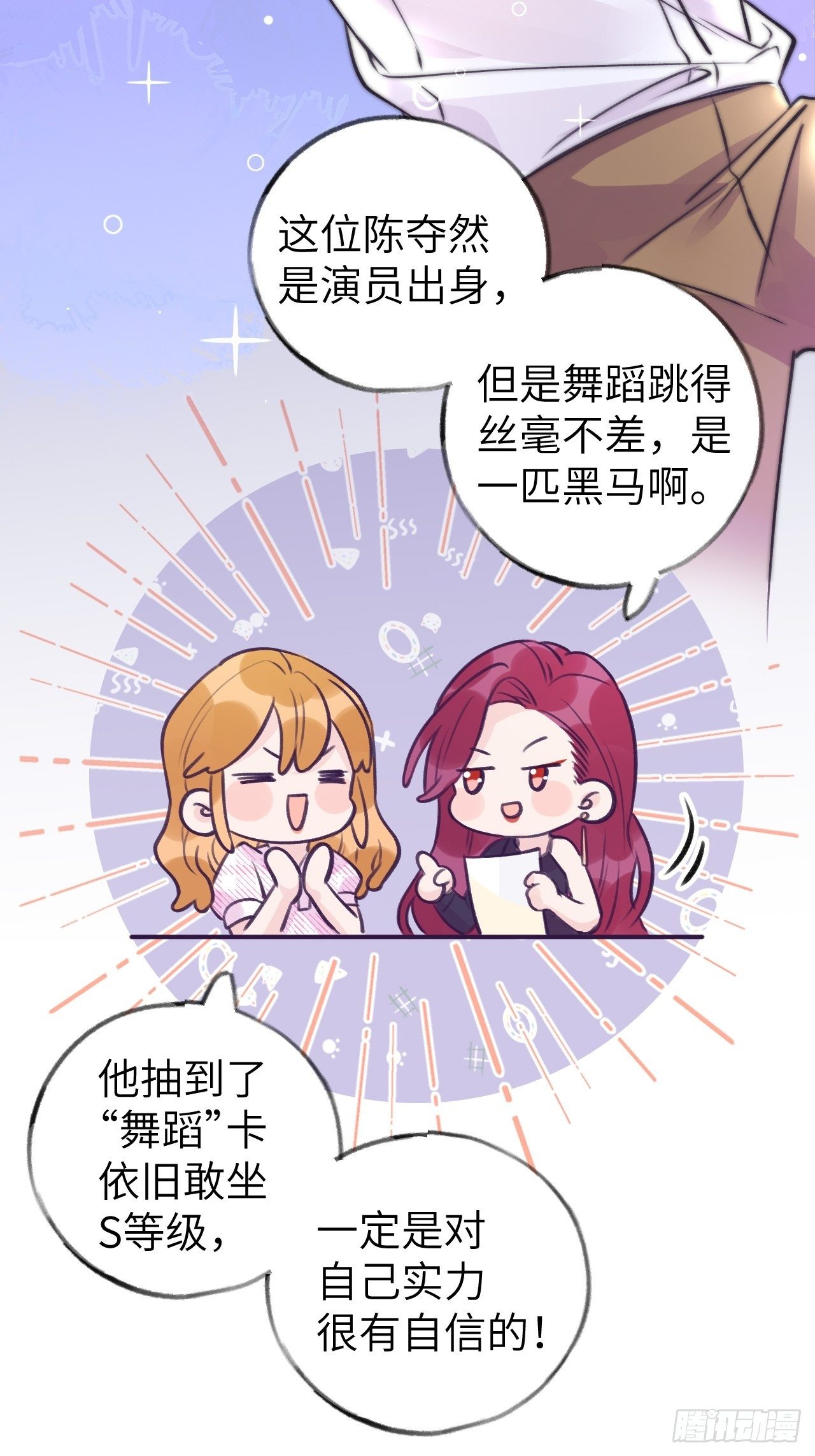 就咬一口求求了漫画,第6话  温导师，别搞我啊！2图