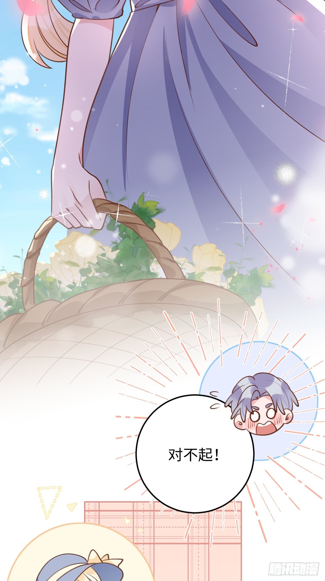 就咬一口求求了漫画,第116话  不想只做朋友2图