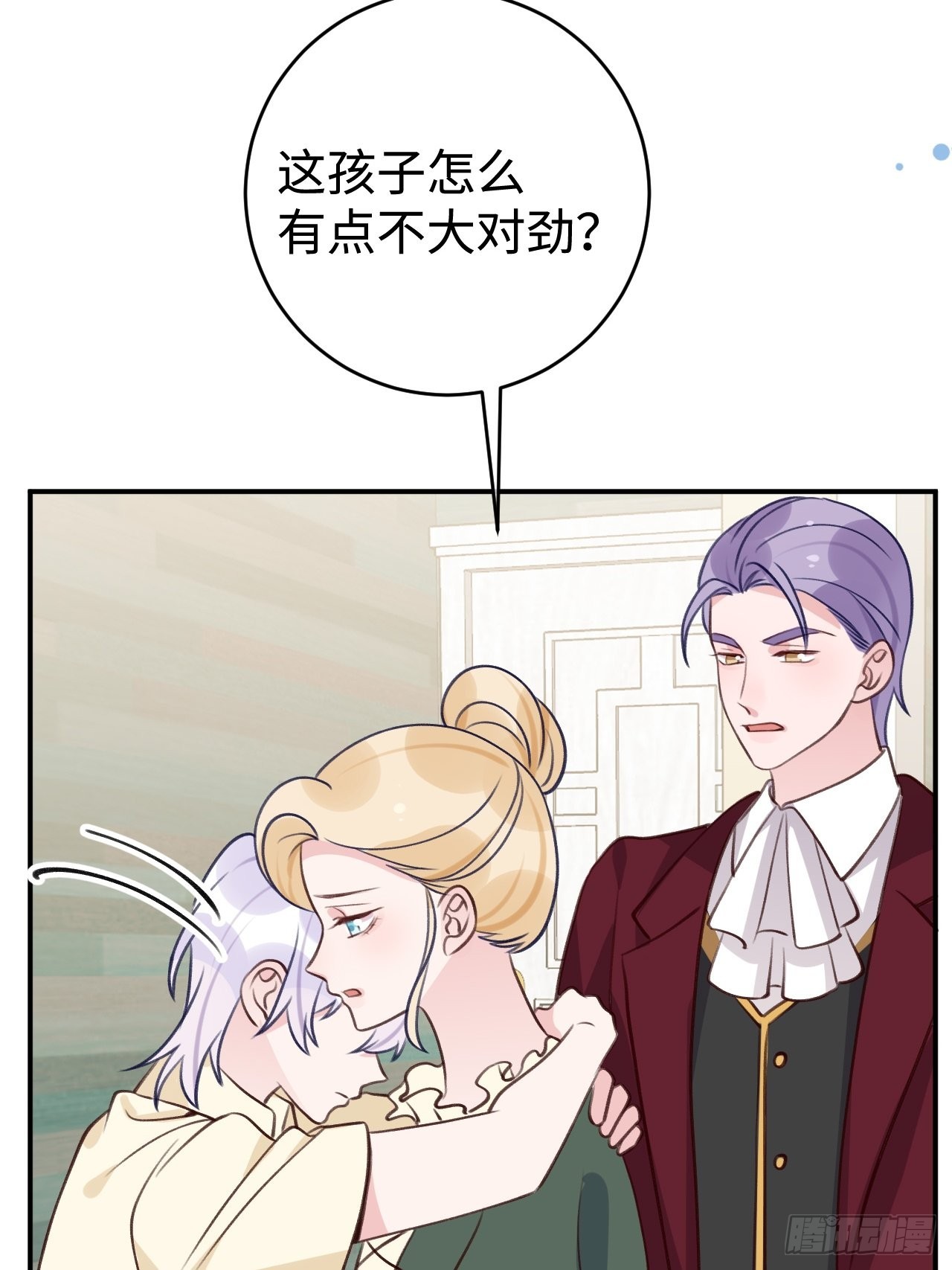 就咬一口求求了漫画,第99话  神印的另一半1图
