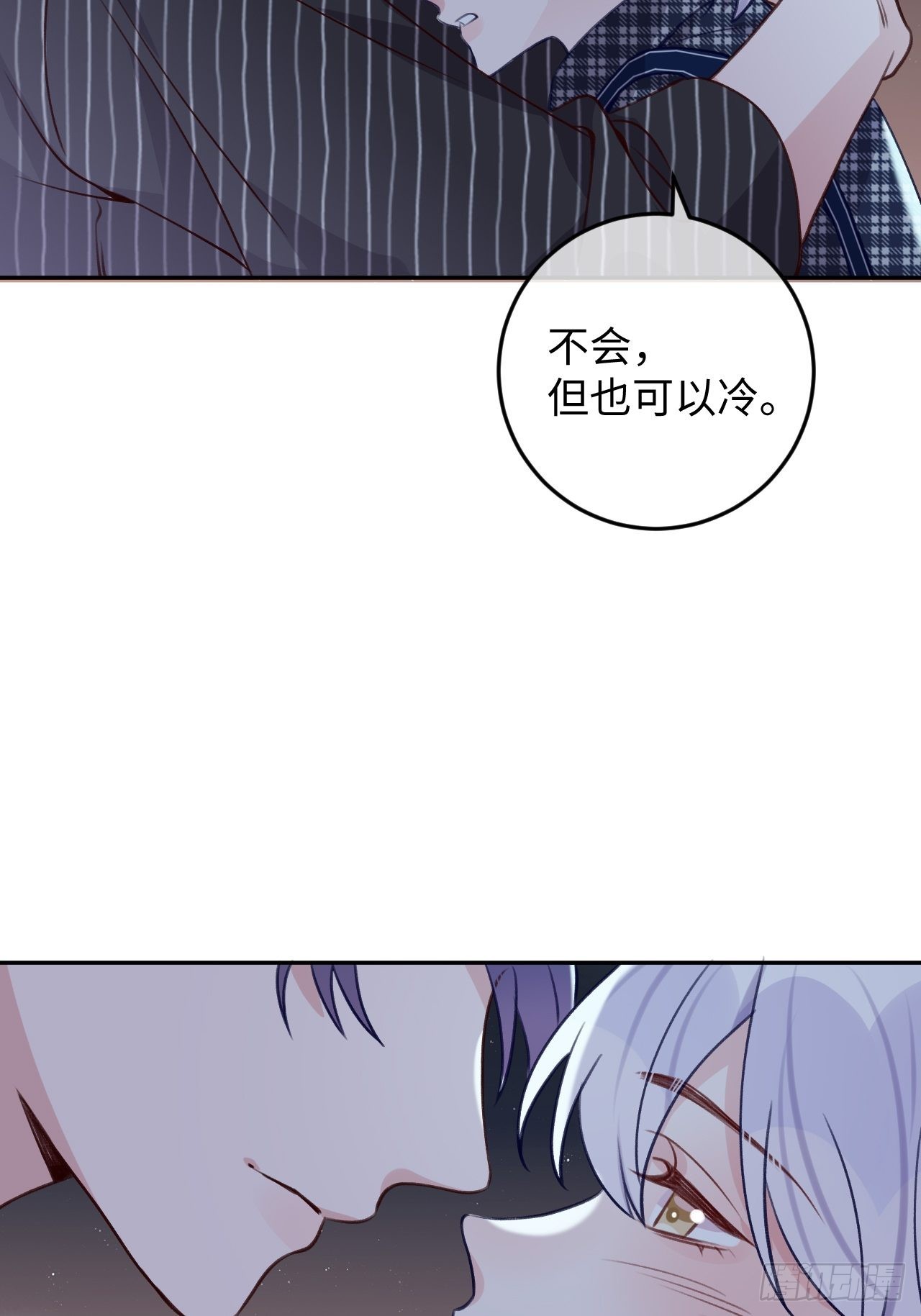 就咬一口求求了漫画,第107话  小情侣日常2图