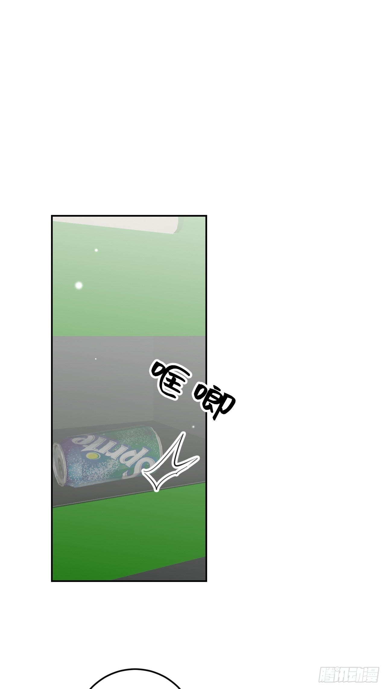 就咬一口求求了漫画,第109话  耐力恢复咋样？2图