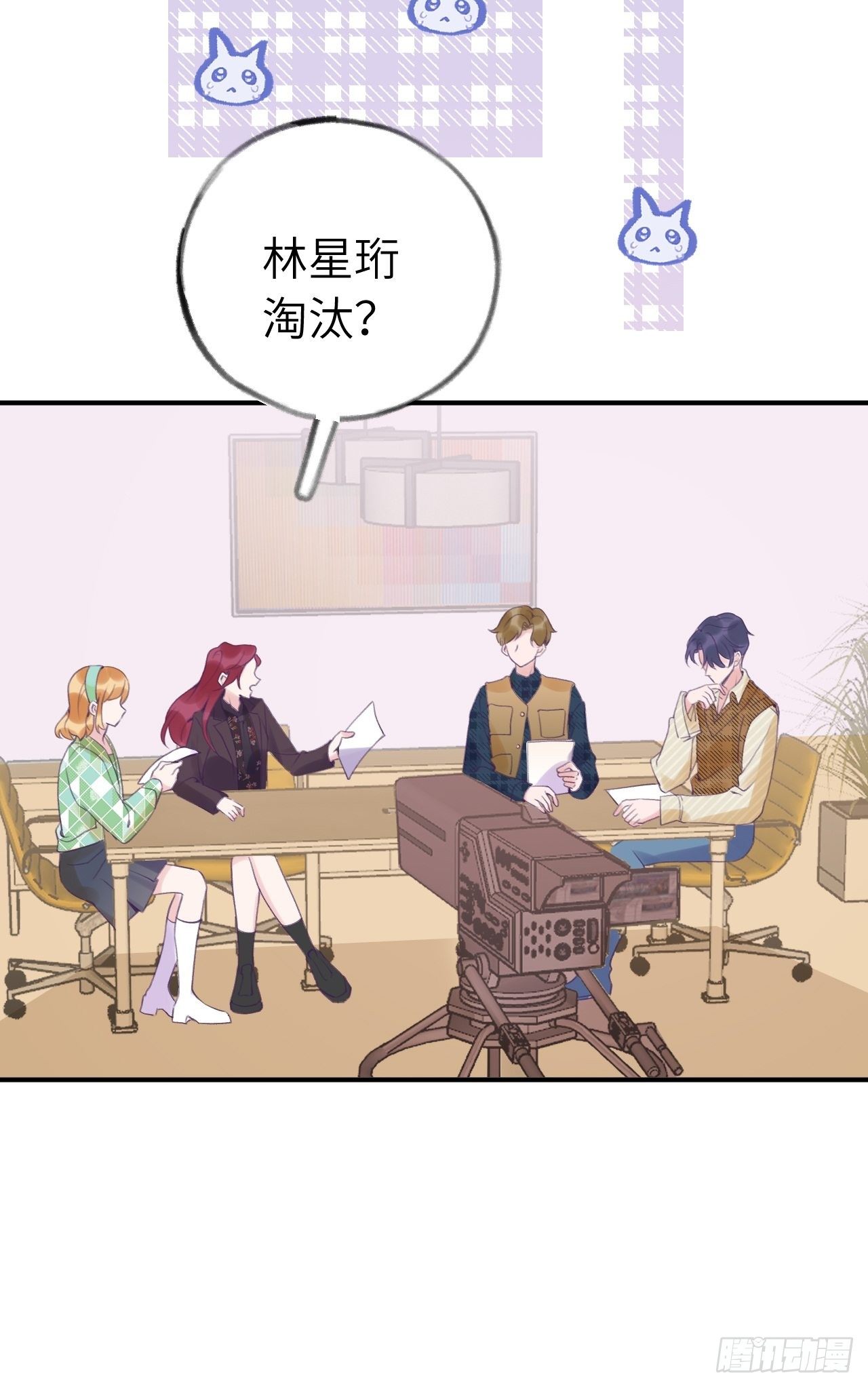 就咬一口求求了漫画,第17话  林星珩的“向日葵”1图