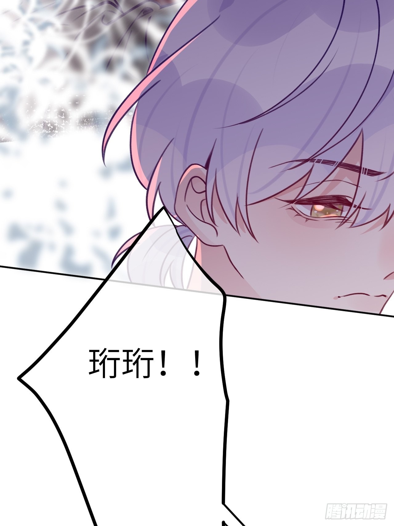 就咬一口求求了漫画,第88话  小火车呜呜呜1图