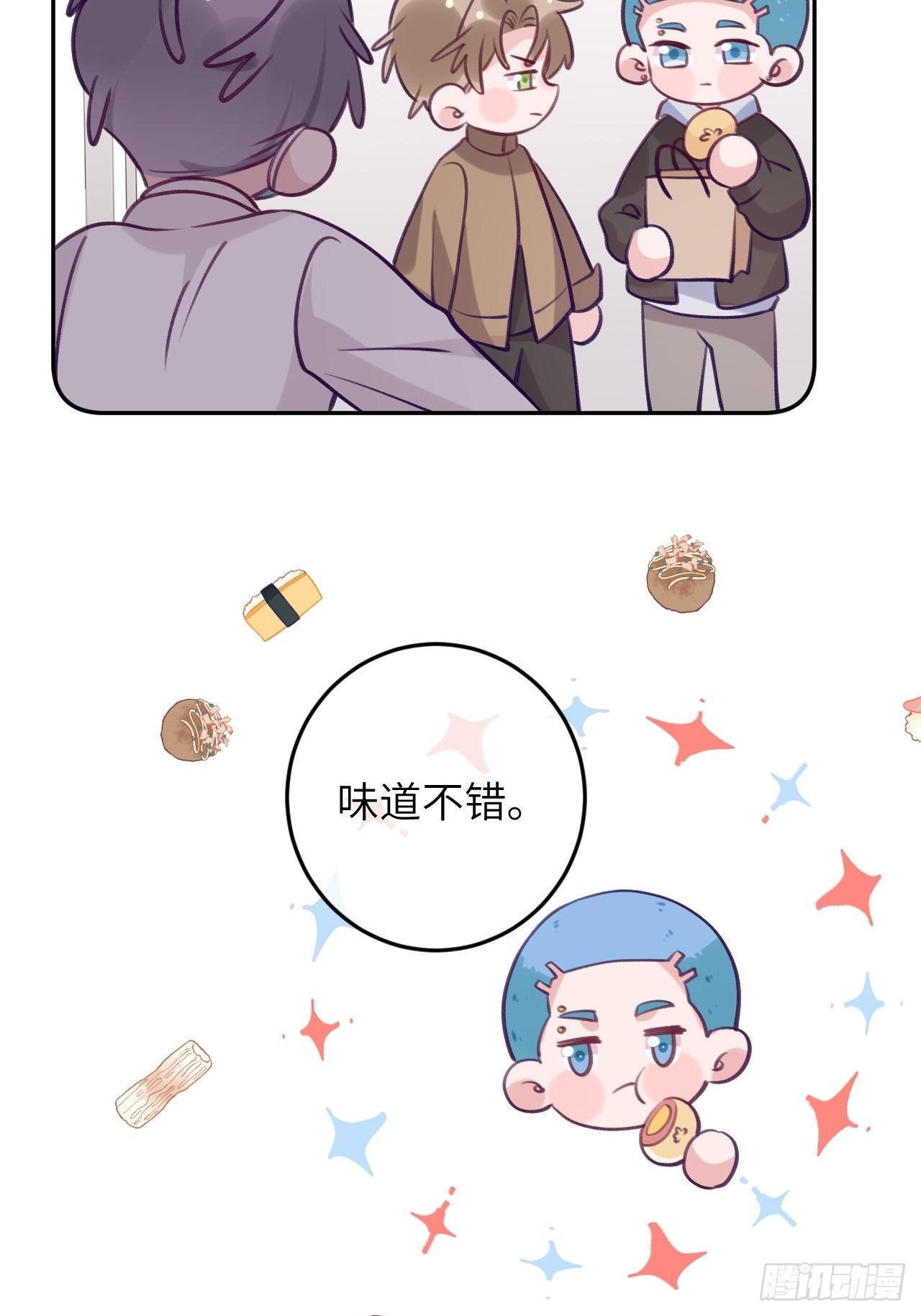就咬一口求求了漫画,第54话  投喂就能好的病2图