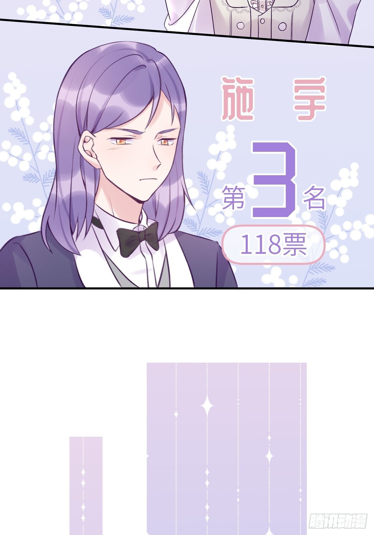 就咬一口求求了漫画,第17话  林星珩的“向日葵”2图