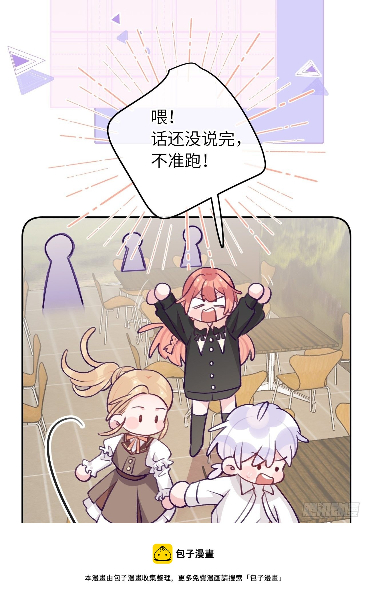 就咬一口求求了漫画,第59话  区别对待1图