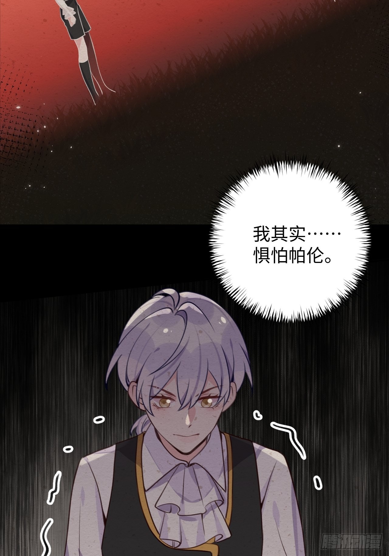 就咬一口求求了漫画,第98话  我好想你1图