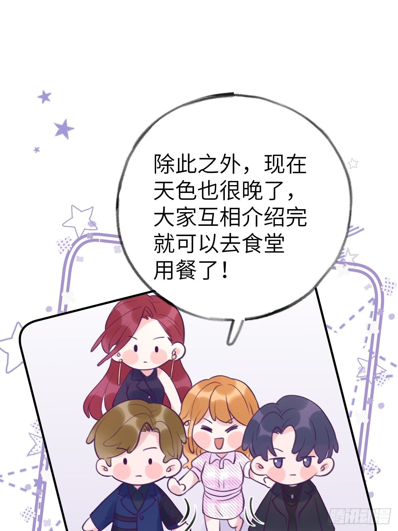 就咬一口求求了漫画,第8话  他脾气可真臭1图