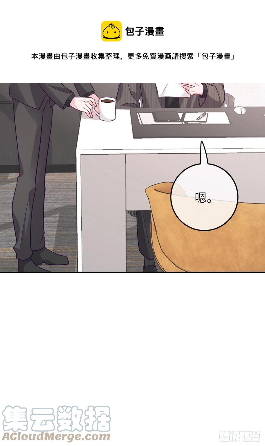 就咬一口求求了漫画,第53话  崽崽昏倒了！1图