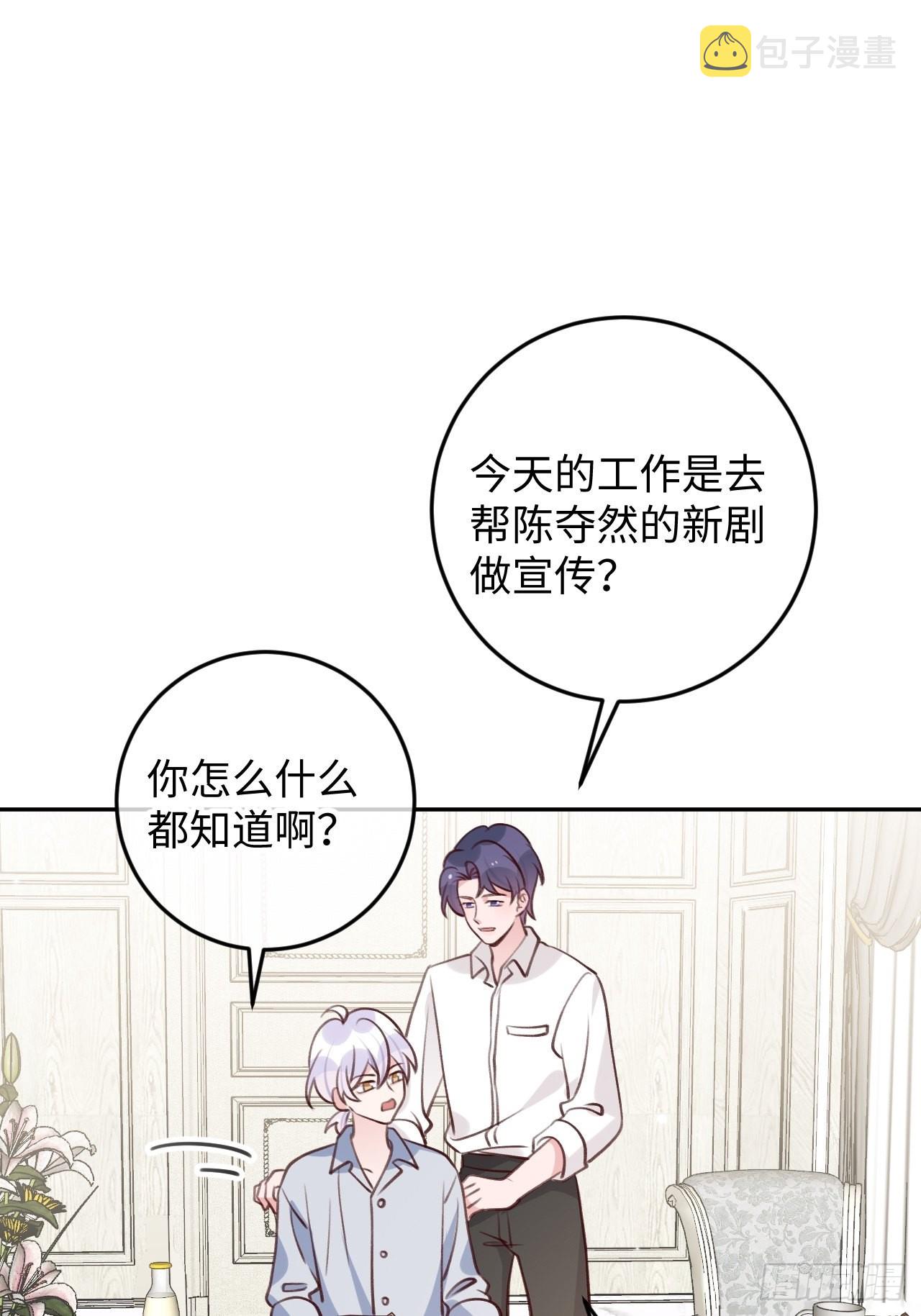 就咬一口求求了漫画,第109话  耐力恢复咋样？1图