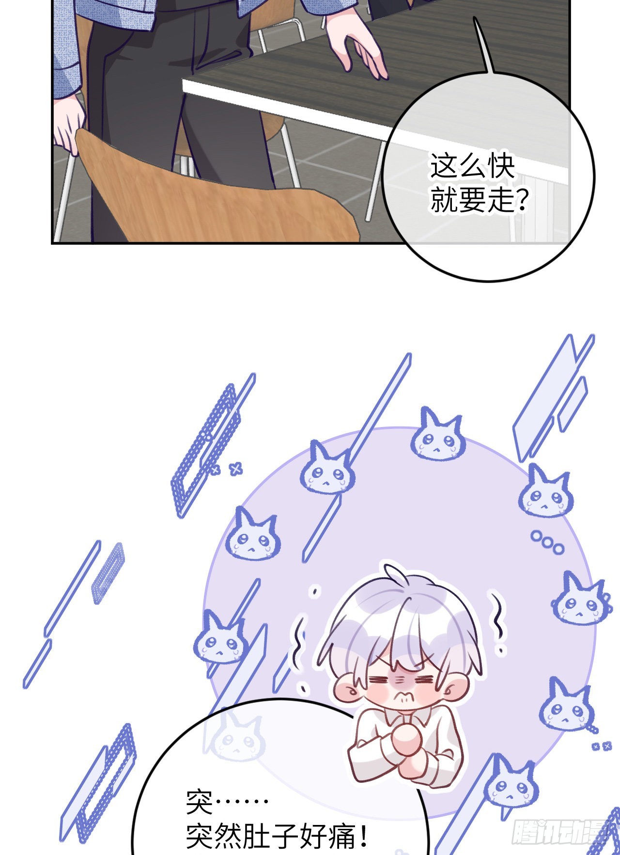 就咬一口求求了漫画,第74话  谢一恺的身份1图
