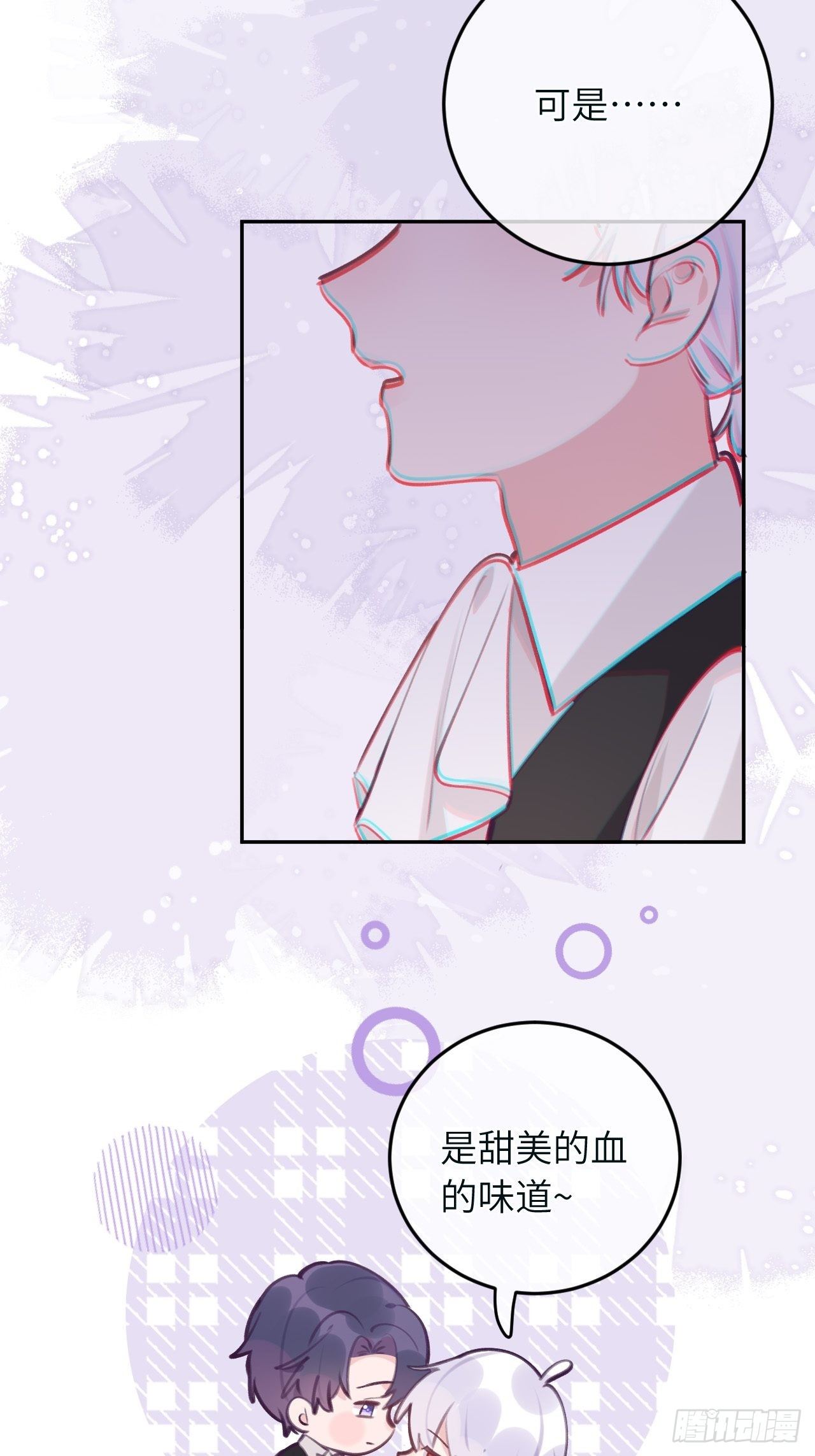 就咬一口求求了漫画,第39话  难抑的本能1图