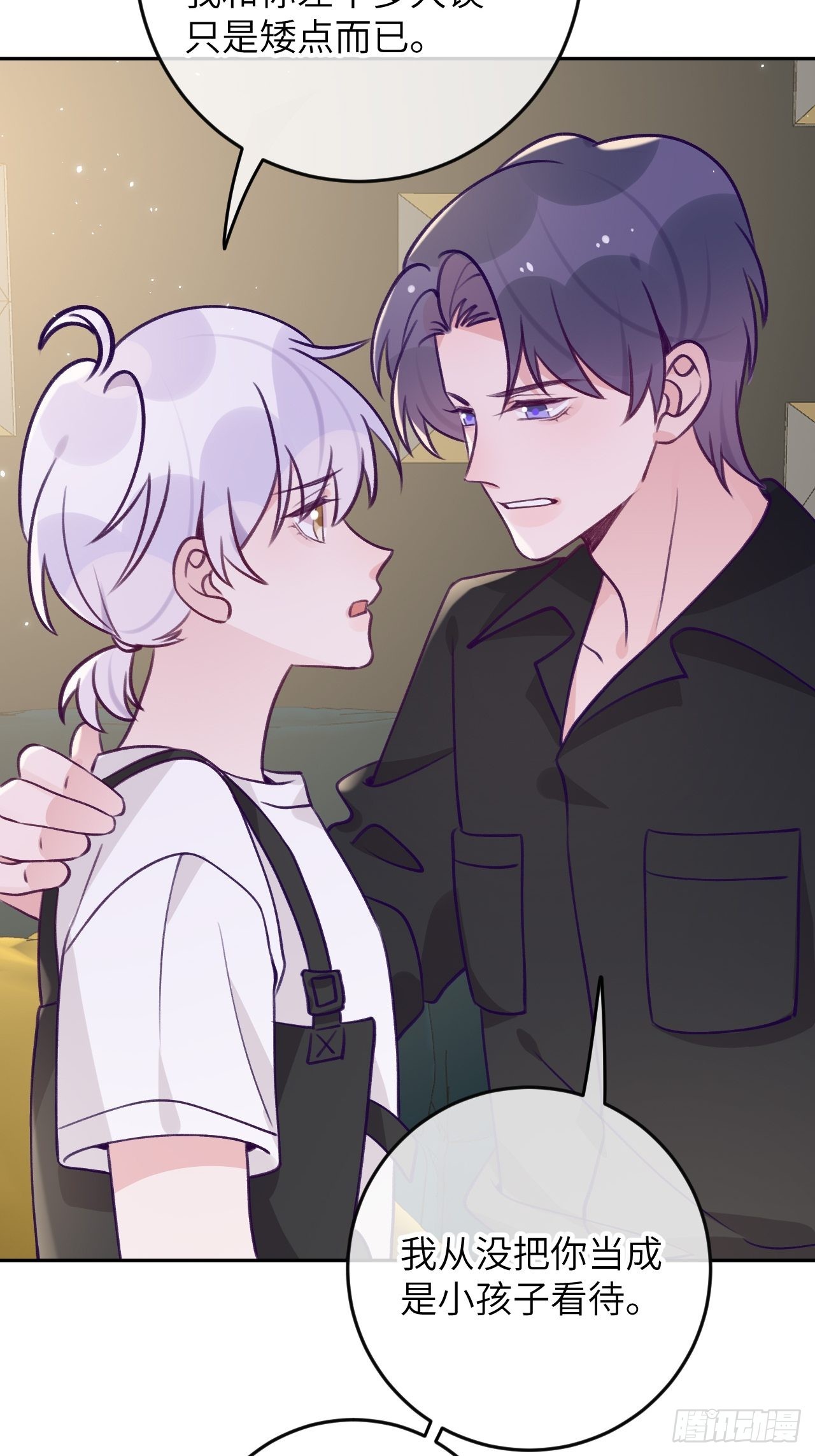 就咬一口求求了漫画,第86话  按头小分队1图