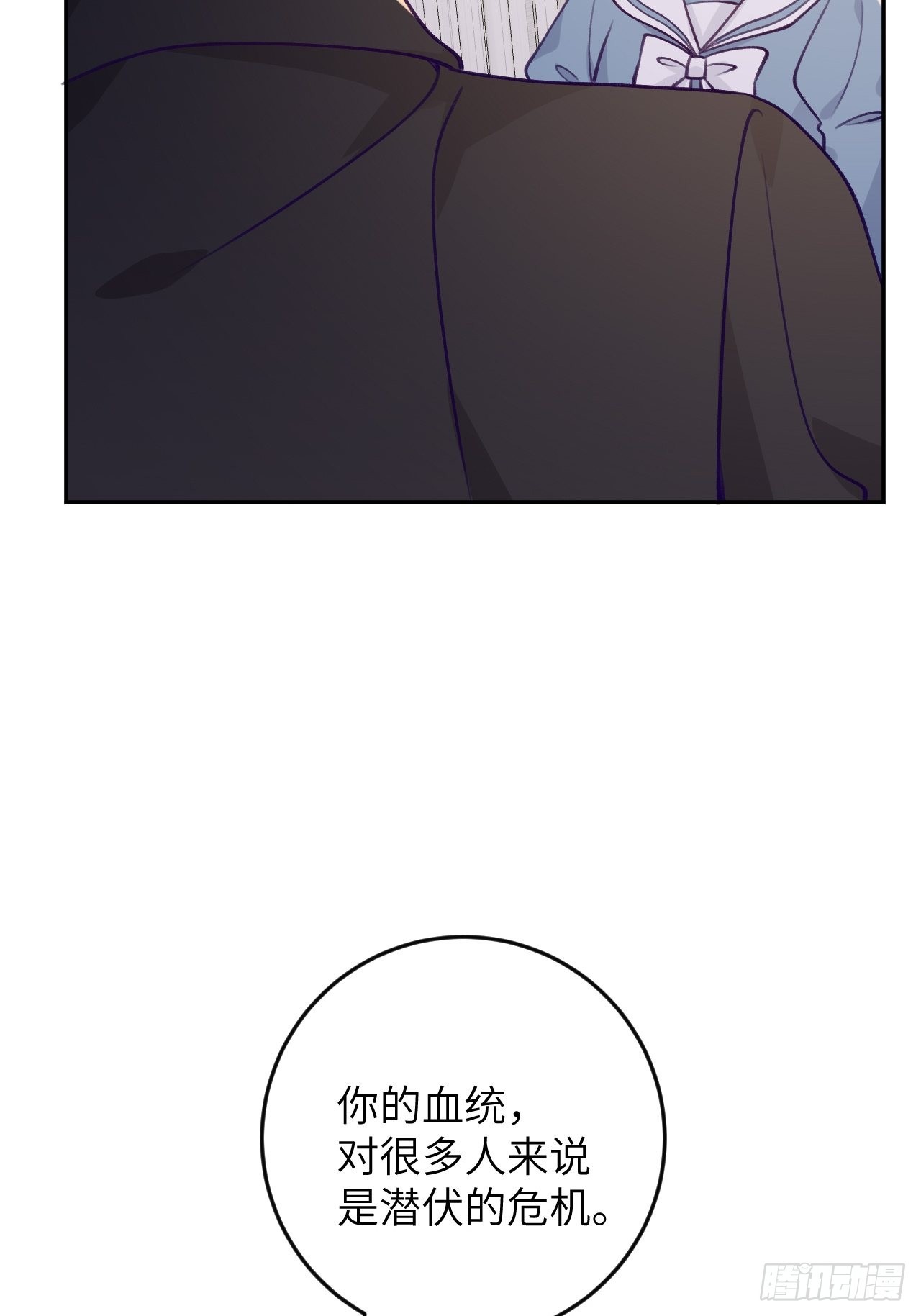 就咬一口求求了漫画,第86话  按头小分队2图